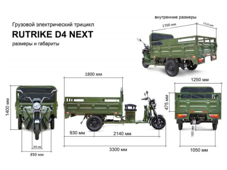 Трицикл электрический Rutrike D4 Next 1800 60V 1500W (красный)