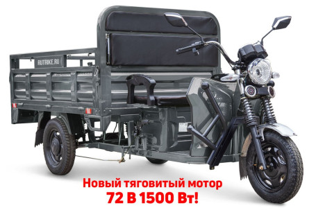Трицикл электрический Rutrike D4 NEXT PRO 1800 (серый)