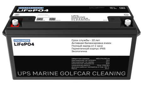 Тяговый аккумулятор Challenger LFP (36В, 75Ач, LiFePO4)
