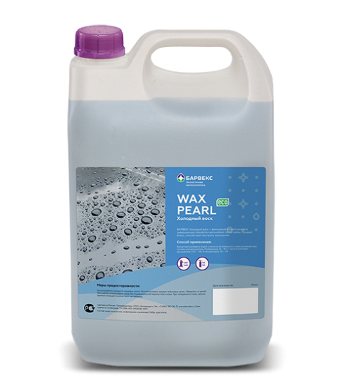 Жидкий воск Барвекс Жемчужина (10л)