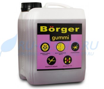 Чернитель резины Borger Gummi (5л)