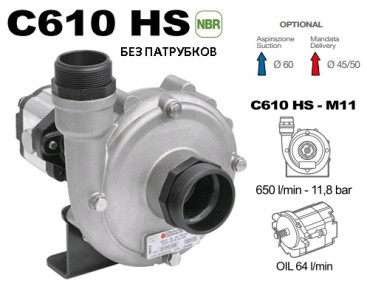 Насос центробежный Comet C610HS-M11 (11.8 бар, 655 л/мин, нерж, с гидромотором)