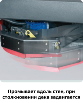 Поломоечно-подметальная машина Nilfisk CS 7010 Battery (800 Ач)