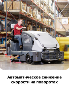 Поломоечно-подметальная машина Nilfisk CS 7010 Battery (800 Ач)