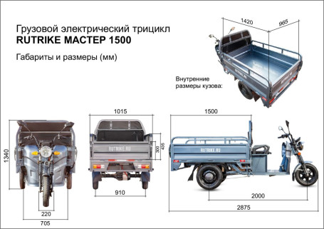 Трицикл электрический Rutrike Мастер 1500 60V1000W (темно-зеленый)