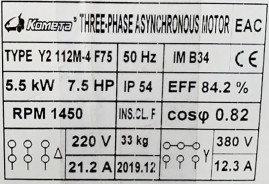 Электродвигатель Comet MS 112M-4 (5,5KW, B34, S175)